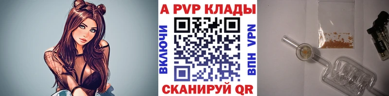 Альфа ПВП кристаллы  Боготол 