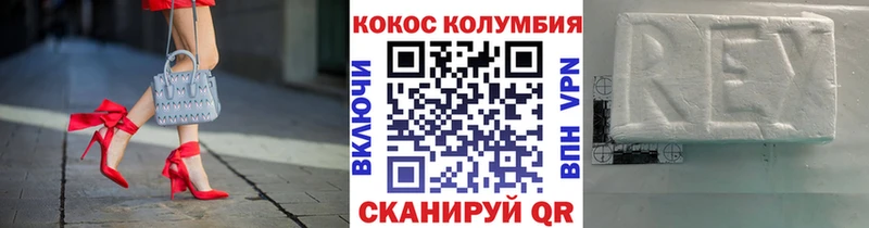 КОКАИН Fish Scale  Боготол 