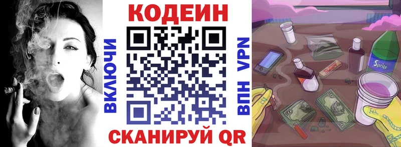 маркетплейс наркотические препараты  Боготол  Кодеиновый сироп Lean напиток Lean (лин) 
