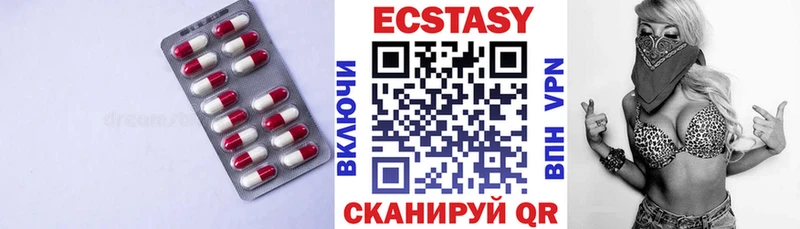 Экстази MDMA  где купить   Боготол 