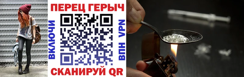Героин герыч Боготол