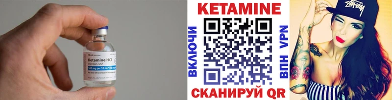 Кетамин VHQ  Боготол 