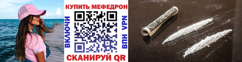 МЕФ кристаллы  кракен онион  Боготол 
