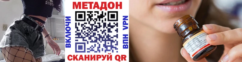 Метадон methadone  Боготол 